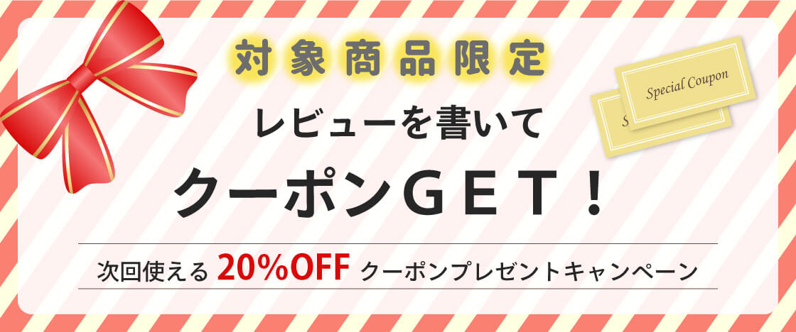 2020ReviewDeCoupon