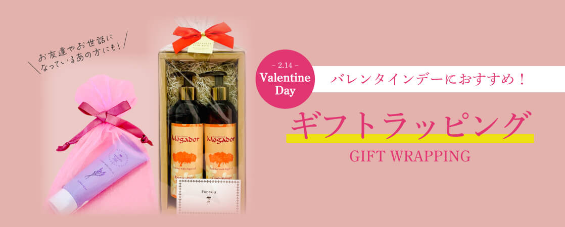 【2.14 Valentine Day バレンタインデーにおすすめ！】ギフトラッピング ＼お友達やお世話になった方にも！／