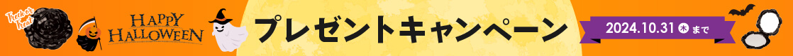 【Happy Halloween プレゼントキャンペーン】コスメを1,000円（税込）以上お買い上げの方に「ローズ型コンパクトミラー」プレゼント！！2024年10月31日（木）まで