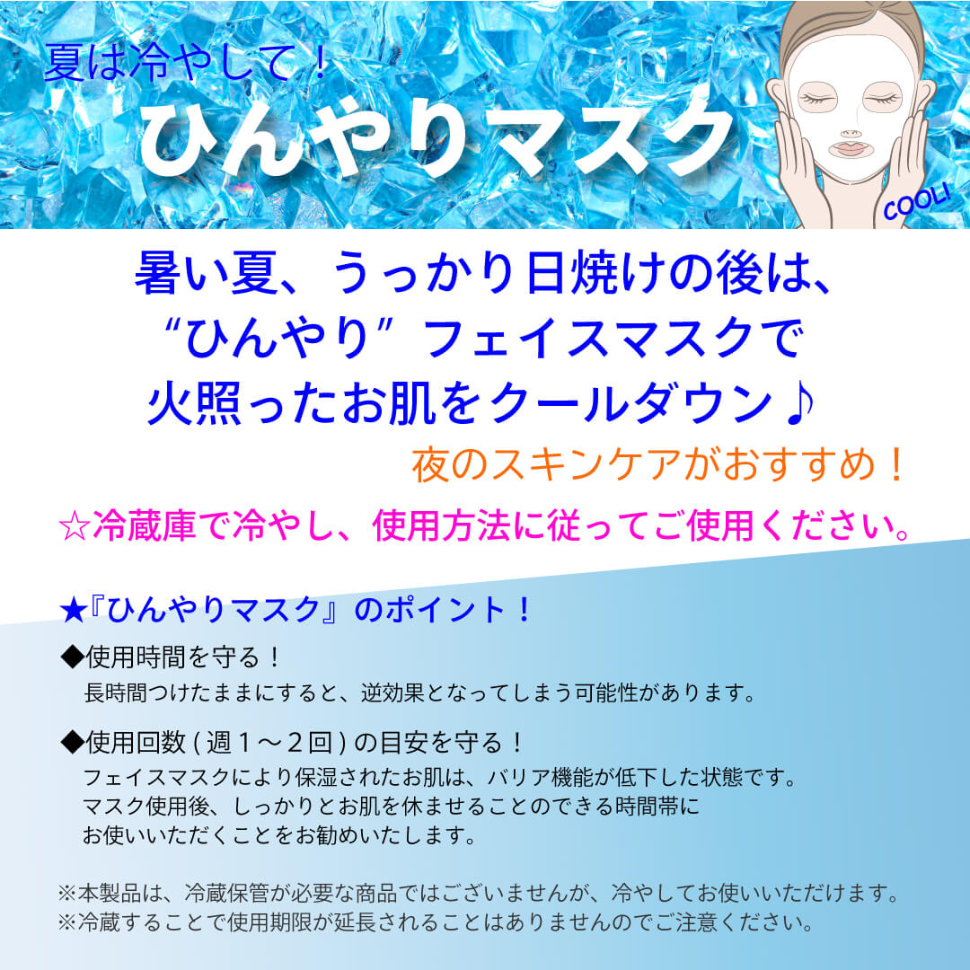 冷やしFM始めました