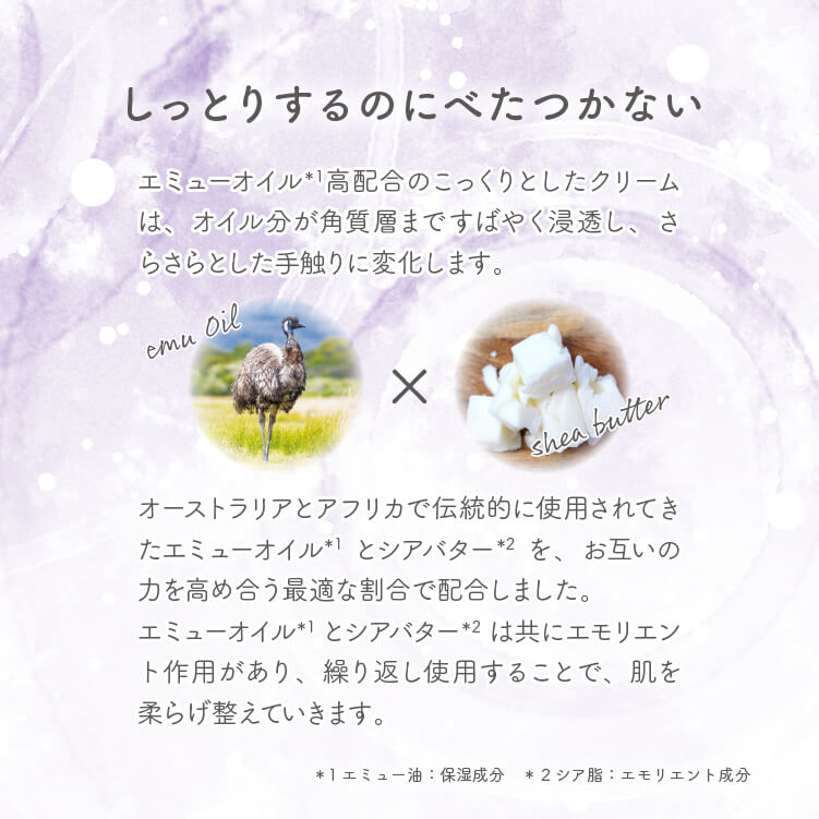 しっとりするのにべたつかない