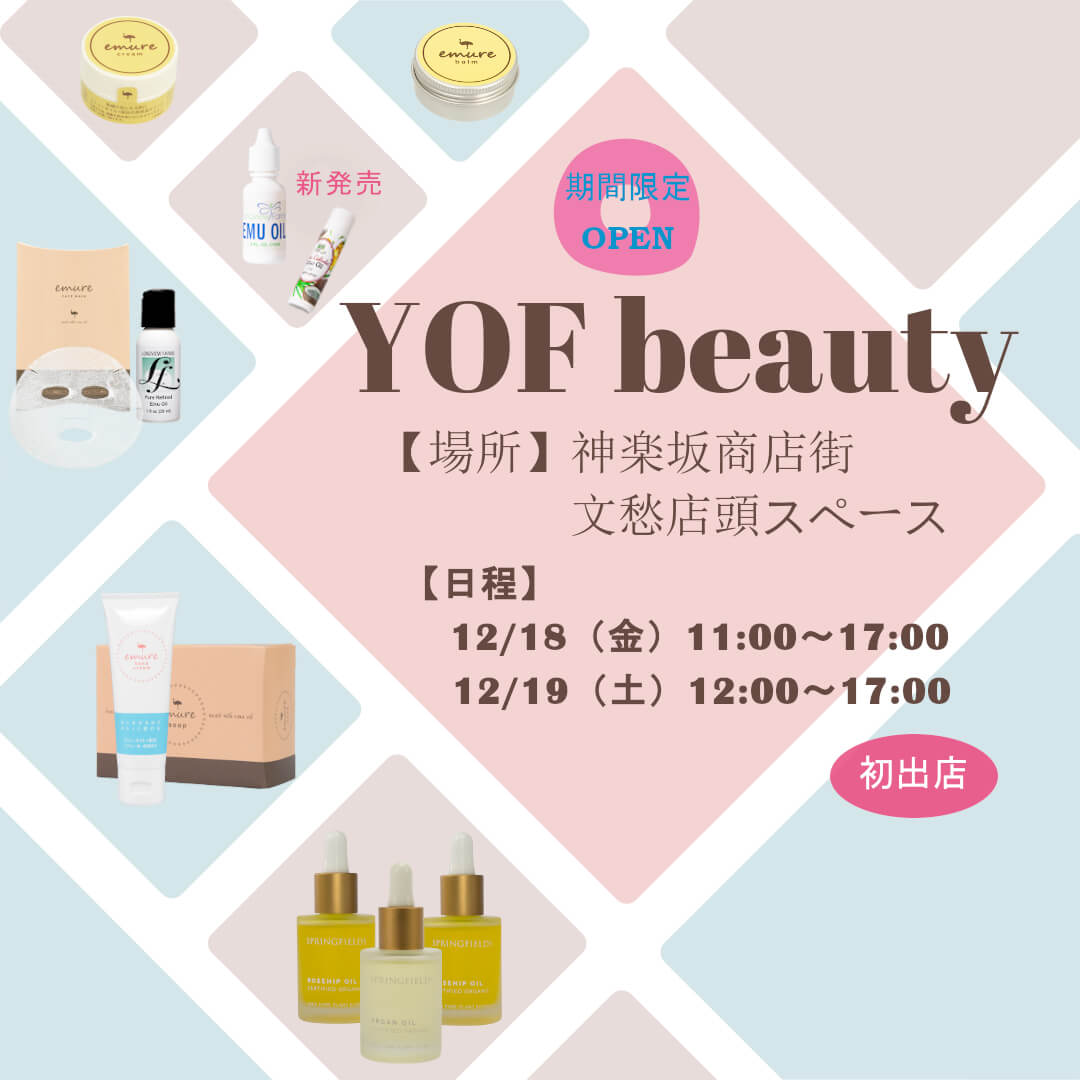 神楽坂POPUP案内