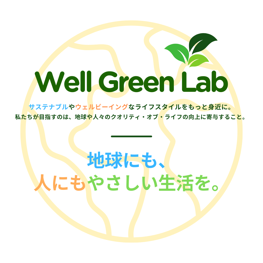 第13回 Well Green Lab_NEWoMan横浜