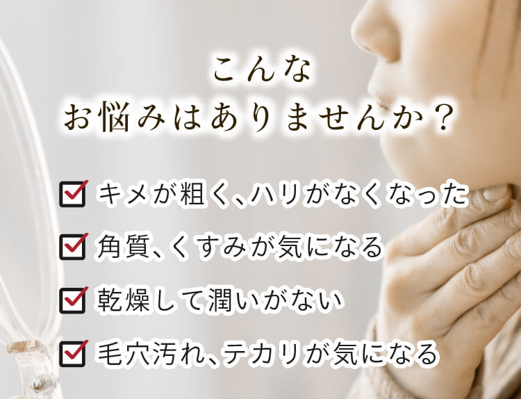 こんなお悩みはありませんか?