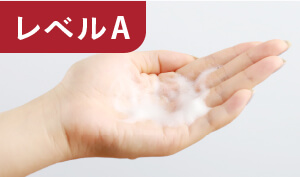 レベルAの泡