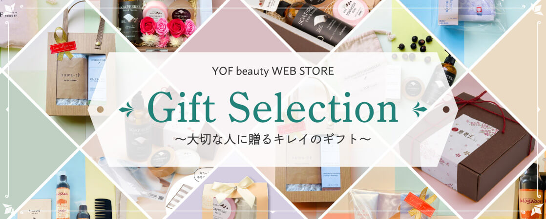 YOF beauty WEB STORE Gift Selection ～大切な人に贈るキレイのギフト～