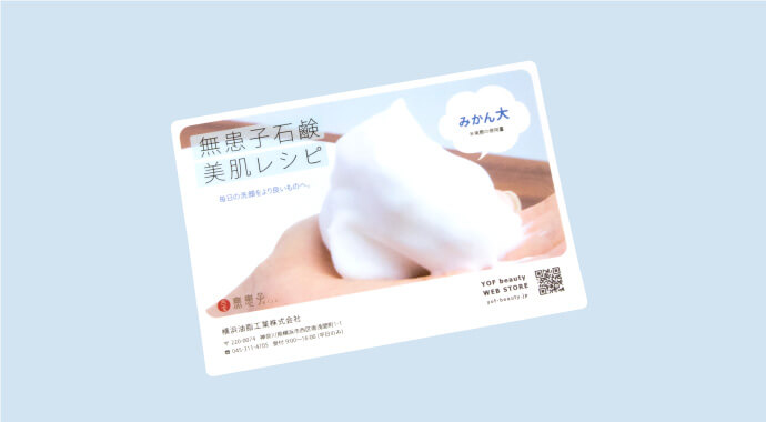 お風呂で使える美肌レシピ