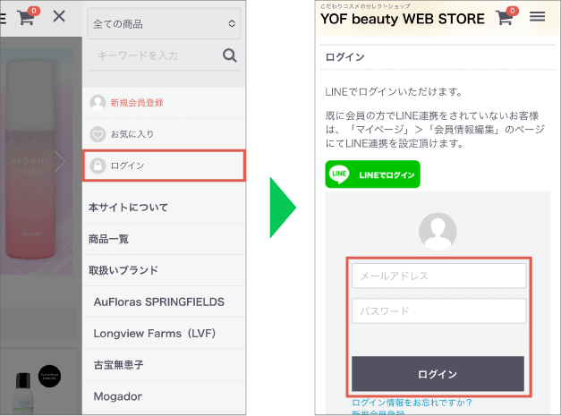 Step 1：YOF beauty WEB STOREのマイページにログイン