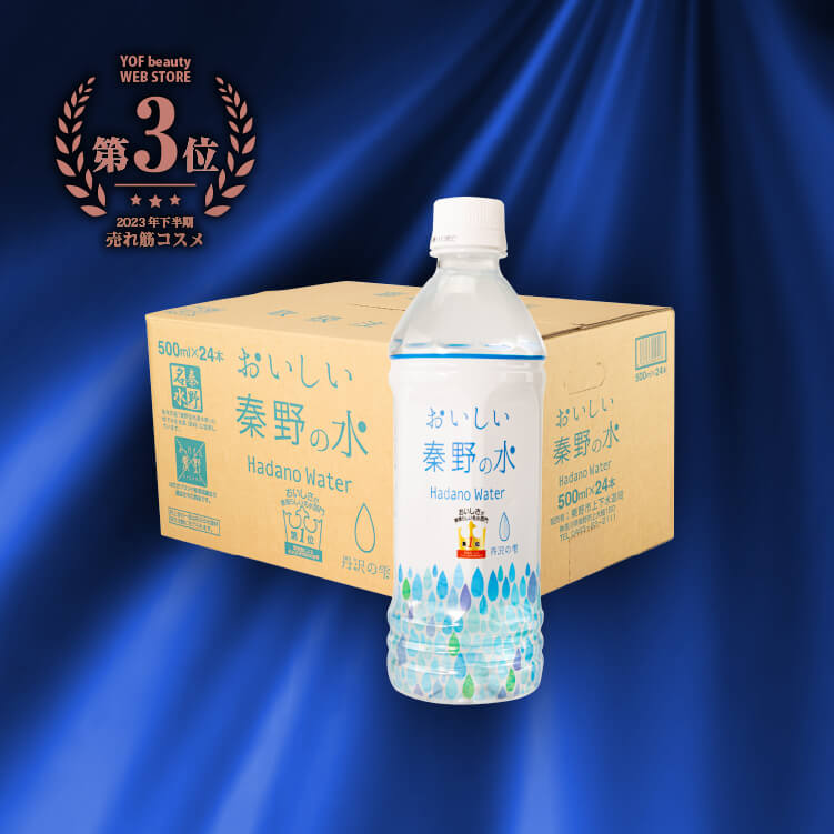 【第3位】Hadano Water おいしい秦野の水 ～丹沢の雫～  秦野名水 名水百選 おいしさが素晴らしい名水部門全国1位【2023年度下半期ランキング】