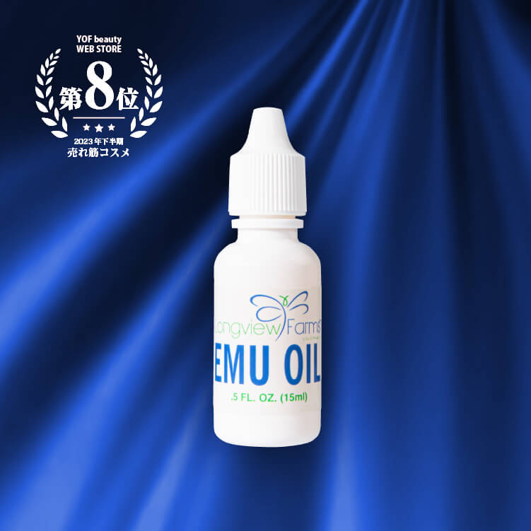 【第8位】Longview Farms Pure Refined Emu Oil 0.5oz 化学薬品無添加スキンケア エミューオイル【2023年度下半期ランキング】