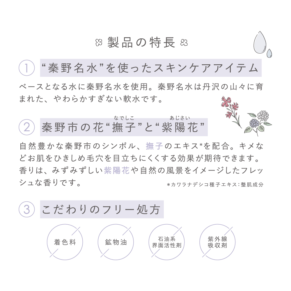 HADANOMIZU ジェルクリーム（紫陽花） / YOF beauty WEB STORE