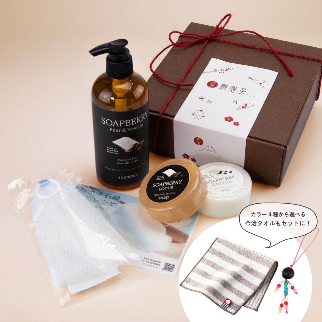 SOAPBERRY gift set 古宝無患子ギフトセット